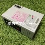 熟成肉を通販しました