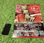 松坂牛二次会景品