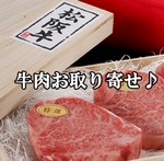 牛肉お取り寄せ