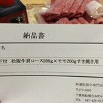 松阪牛肉を実際に通販してみました!