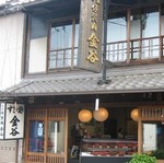 金谷本店