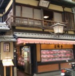三嶋亭本店