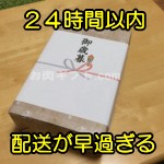 配送が早い
