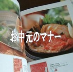 御中元に何を送って良いのかわからないですよね