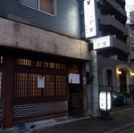 今里 鉄板焼