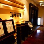 黒毛和牛 モリタ屋