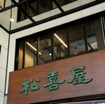 近江牛が食べれるおいしいお店