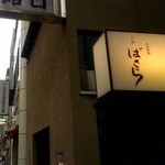 トマトすき焼き鍋口コミ