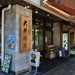 神戸牛のおいしい店