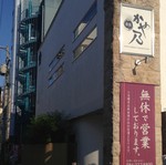 岡山鉄板焼かや乃
