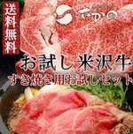 高級お肉ランク