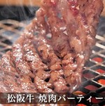 松阪牛焼肉和牛パーティーセット