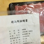 近江牛通販