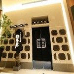 高級しゃぶしゃぶ店