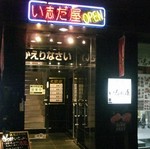 高級しゃぶしゃぶ店
