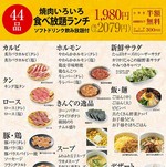 焼肉の美味しいお店