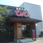 焼肉の美味しいお店