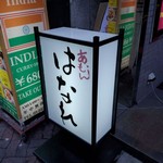 接待に使えるお店東京