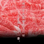 神戸牛専門店辰屋さんのお肉がおすすめ