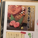 牛角プレミアムコース内容2980円