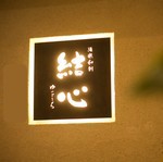 熟成肉を大阪で食べたくなったら