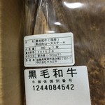 利久仙台牛タンを通販しました!