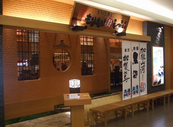 大人も子供も大満足もりもり寿司金沢駅前店