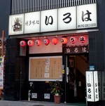 日本料理を食べるならこちら