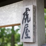 日本料理を食べるならこちら