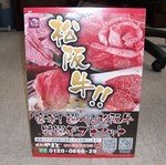 忘年会 お肉景品