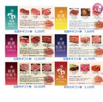 ギフト券 お肉