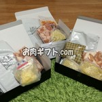 バレンタイン高級肉