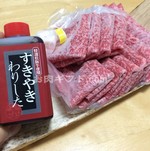 高級お肉