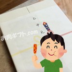 高級お肉