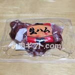 生ハムメロンにおすすめ!コスパの良いナンチクの生ハムを通販しました