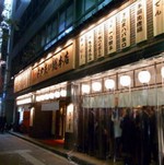 よかたい総本店