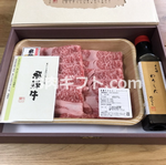 お肉ギフト