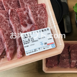 お肉ギフト