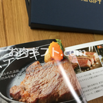 お肉ギフト