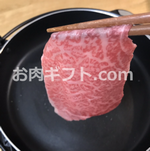 お肉ギフト