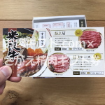 米沢牛のステーキすき焼きを贈るなら