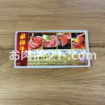 飛騨牛肉のひぐちのギフト券