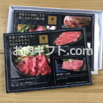 マイチクのカタログギフト券