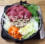 山形牛ギフト