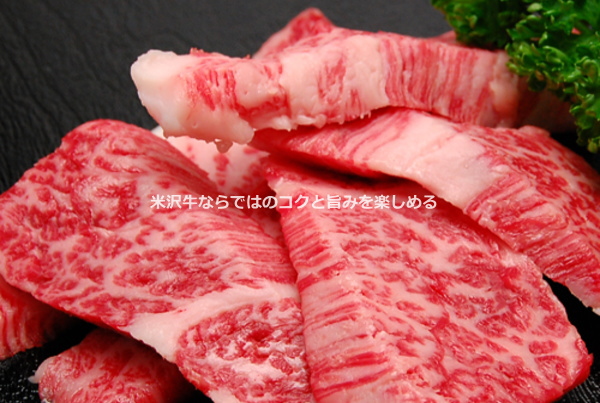 米沢牛専門店さかのの焼肉用カルビ肉