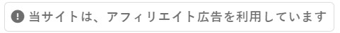 当サイトはアフィリエイト広告を利用しています