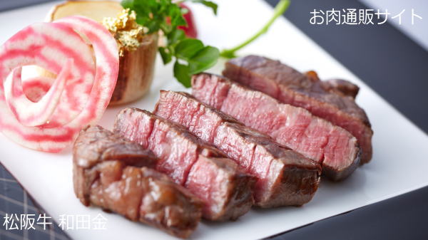 松阪牛の和田金！一生に一度は行きたい肉の名店